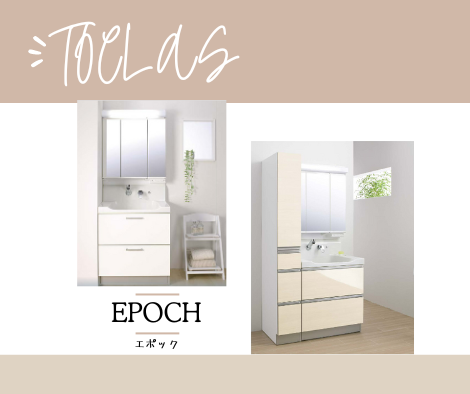 エポック～トクラス～