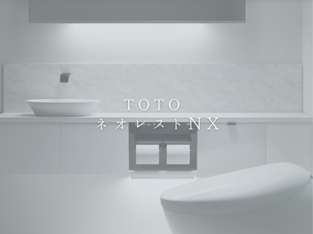 まるで未来のトイレ TOTOネオレストNX🚽