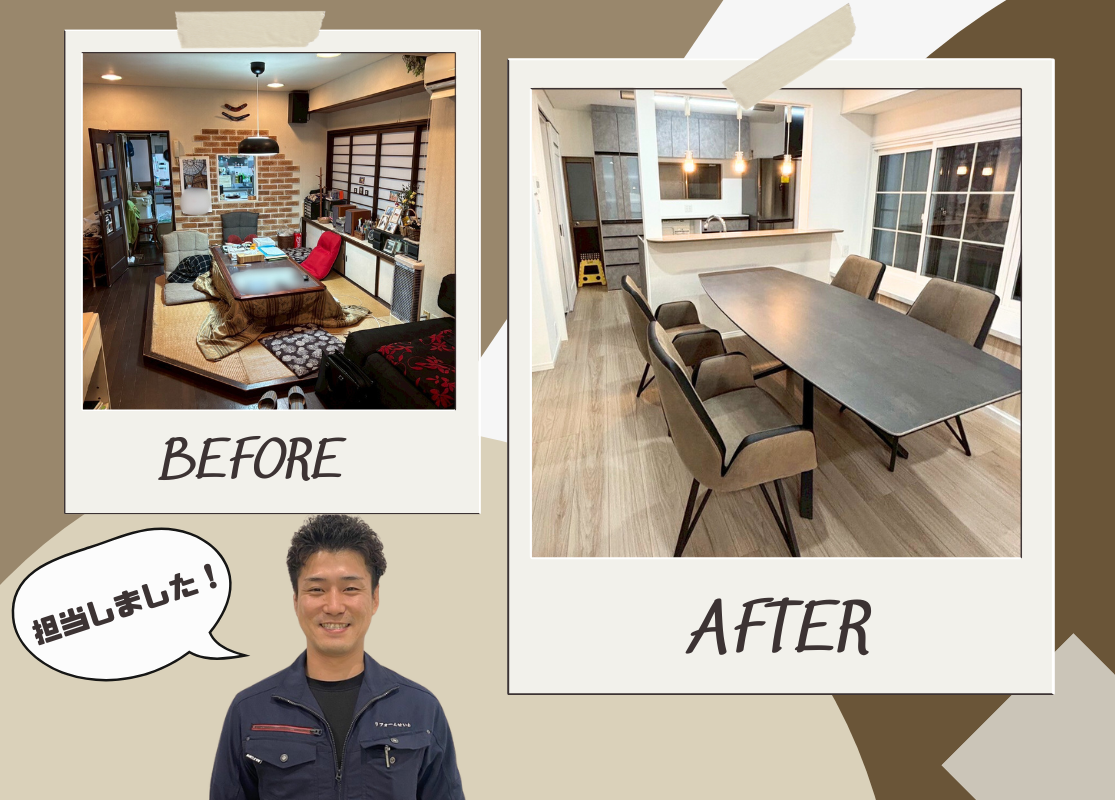【和空間からホテルライクな空間へ】LDKリフォーム🔨