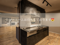 ショールームお待ちしております