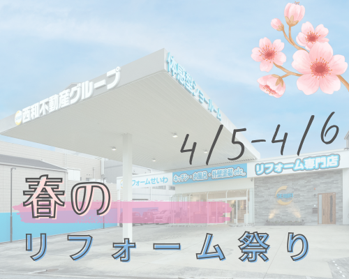 フェア🌸スタート🎉