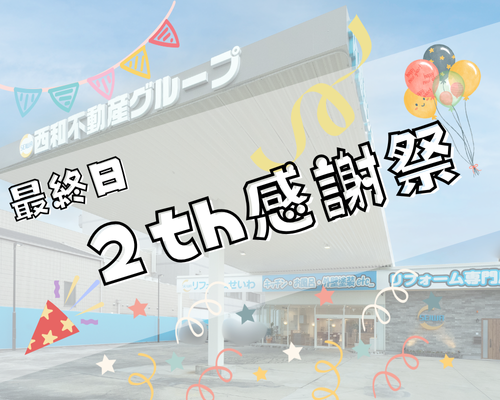 最終日！昨日の様子🙌✨
