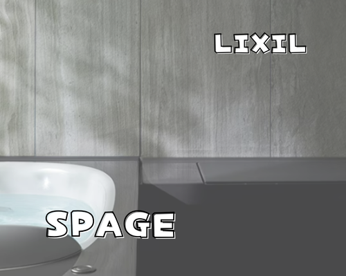 贅沢なバスタイムを叶える「LIXIL スパージュ」🛁✨