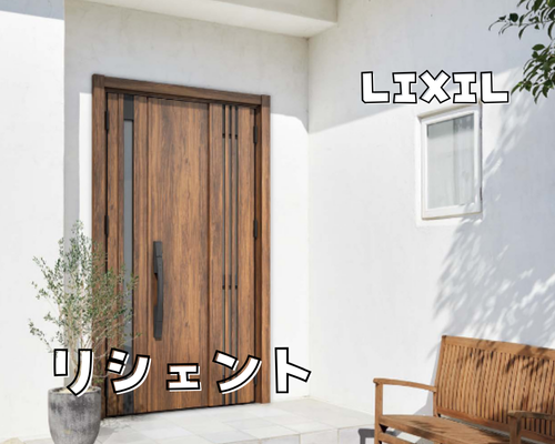 おすすめ✨LIXIL「リシェント玄関ドア３」