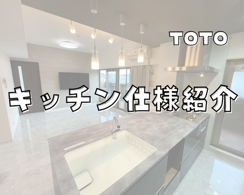 ホテルライクなキッチン仕様紹介✨