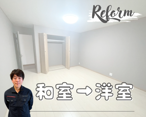 姉妹のための快適リフォーム✨