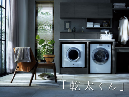 【乾太くん】梅雨の湿気対策に👕