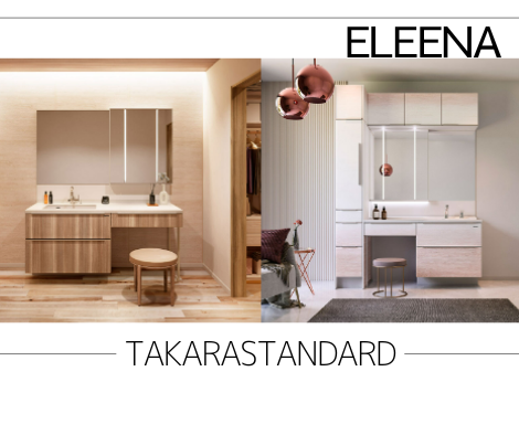 エリーナ【タカラスタンダード】