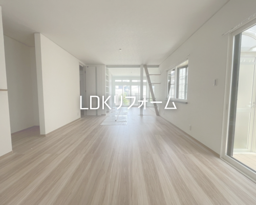 リビングリフォーム