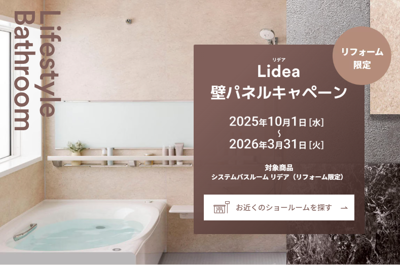 LIXIL 新 リデア と旧 アライズ 比較 価格編 1 - 株式会社