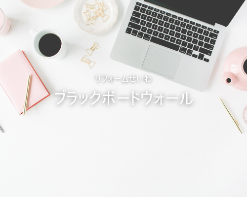 冬休みの学習にぴったり！家族で見守れるスタディコーナー