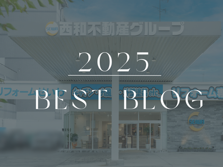 今年よく読まれたブログ記事TOP５／2025年