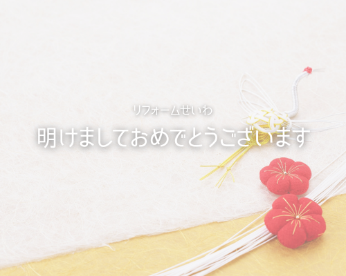 🎍 新年のご挨拶｜2025年もよろしくお願いいたします 🎍