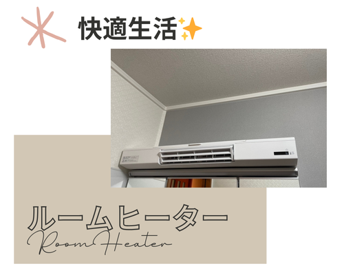 ルームヒーターで快適な洗面室✨