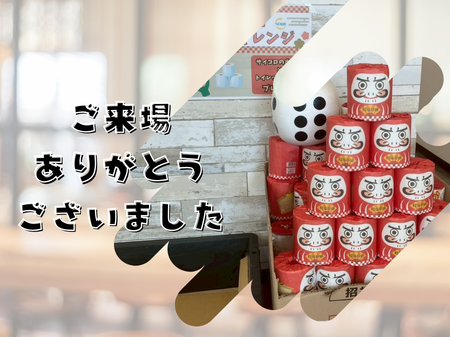 ご来場ありがとうございました😊✨