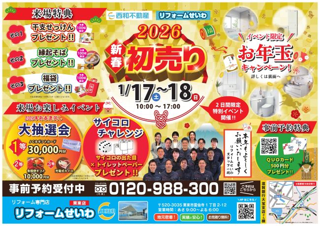 イベントご予約状況