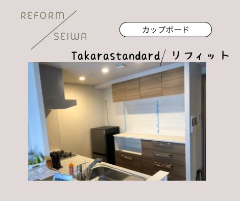 マンションカップボード設置事例✨