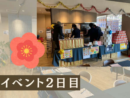 新春イベントご来場ありがとうございました🙇‍♂️