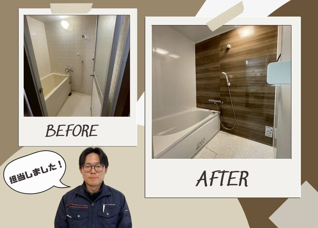 浴室リフォーム🛀