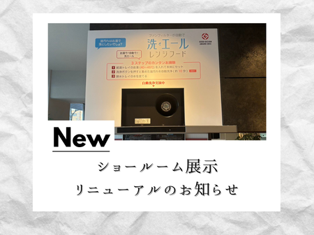 洗エールレンジフードの中、のぞいてみませんか👀