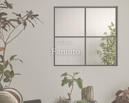 光と風、家族の気配をつなぐ。おしゃれな空間づくりの新ルール ✨