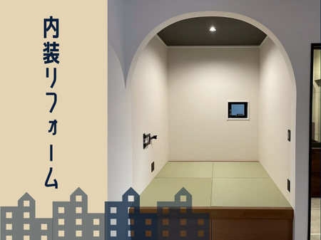 アーチ壁がおしゃれな小上がり畳スペース