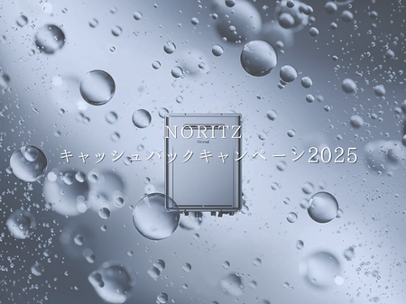 【NORITZ】キャッシュバックキャンペーン2025