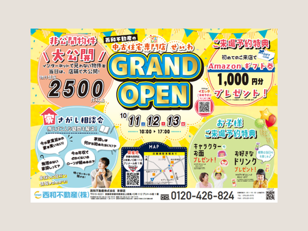 【中古住宅専門店せいわ】いよいよ本日オープン✨✨