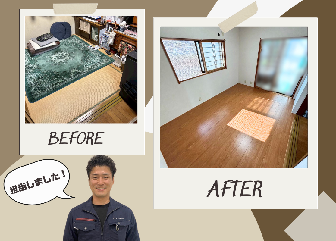 【大変身😲】和室リフォーム紹介