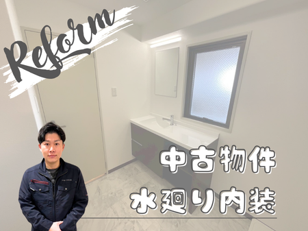 【滋賀のリフォーム事例】中古物件を300万円台でフル刷新！LIXIL水回り4点と内装工事の費用・工期を公開