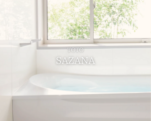 「お掃除ラクラク」と「ほっ」とする心地よさ。 TOTOサザナ🛁✨