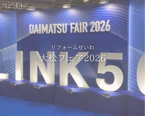 DAIMATSU FAIR 2026 -LINK50-
