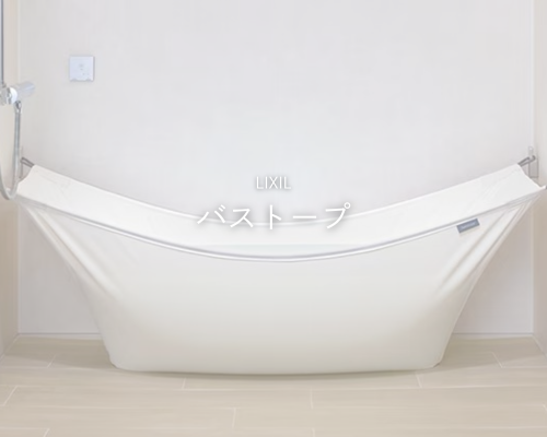 家具のように空間を彩る、新しいバスタイムのカタチ 🛁✨