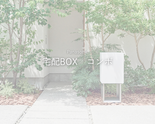 再配達のストレスをゼロにする「非対面」の賢い選択 📦✨