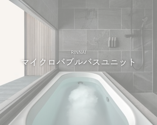 いつものお風呂が極上のエステ。肌と心への贅沢なご褒美 🛁✨