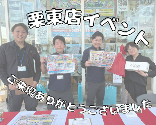 ご来場ありがとうございました🙌✨