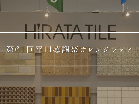 🍊オレンジフェア2026に行ってきました！