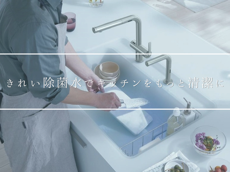 キッチンをもっと清潔に！キレイ除菌水の魅力とは？💧