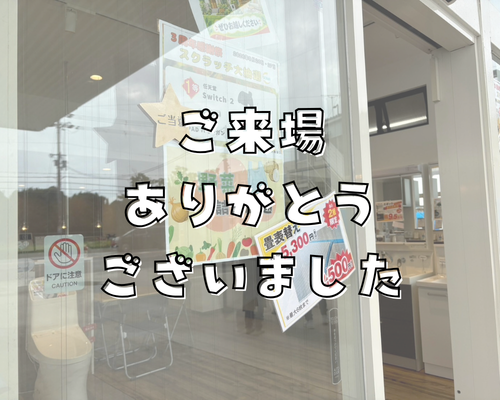 【開催御礼】栗東店 OPEN3周年感謝祭にご来場いただきありがとうございました！✨